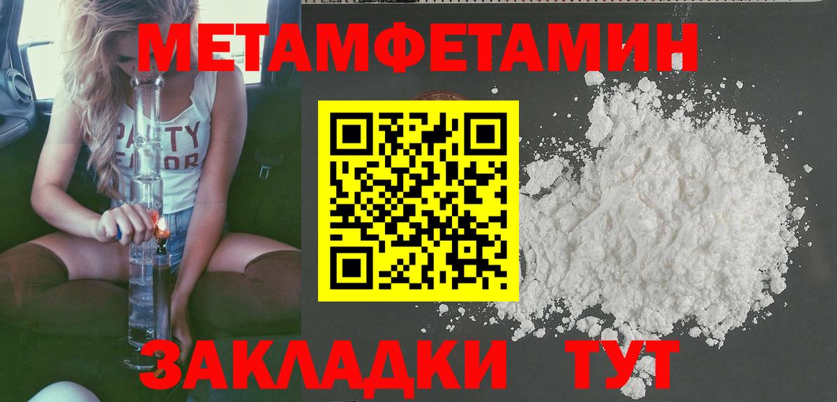 АМФЕТАМИН Розовый Черногорск