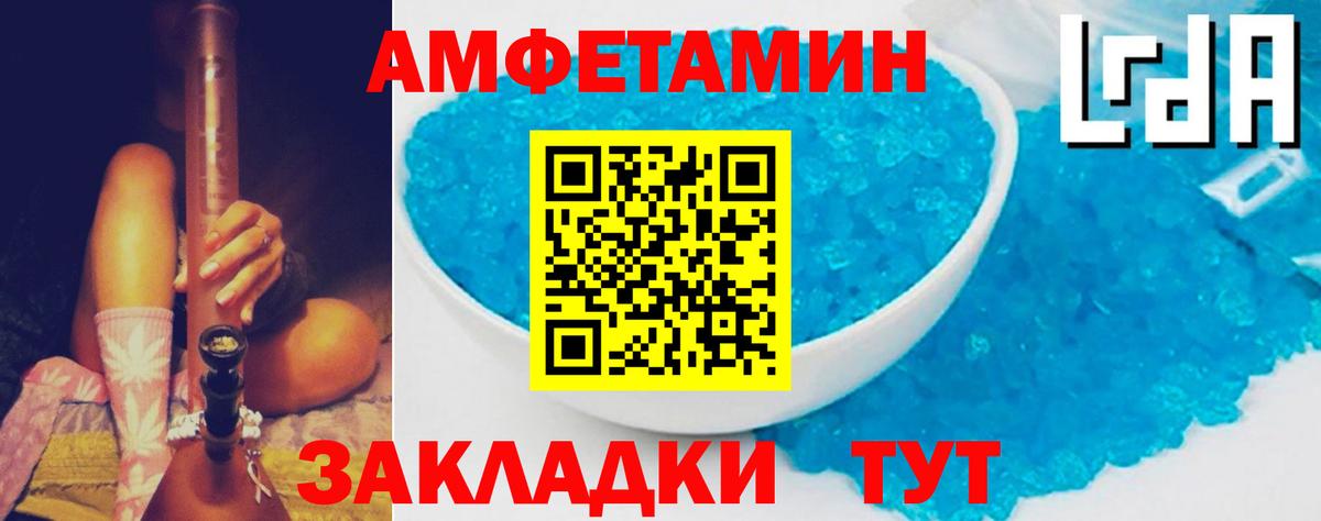 Черногорск  Amphetamine  АМФ  Вход с VPN  АМФ VHQ 
