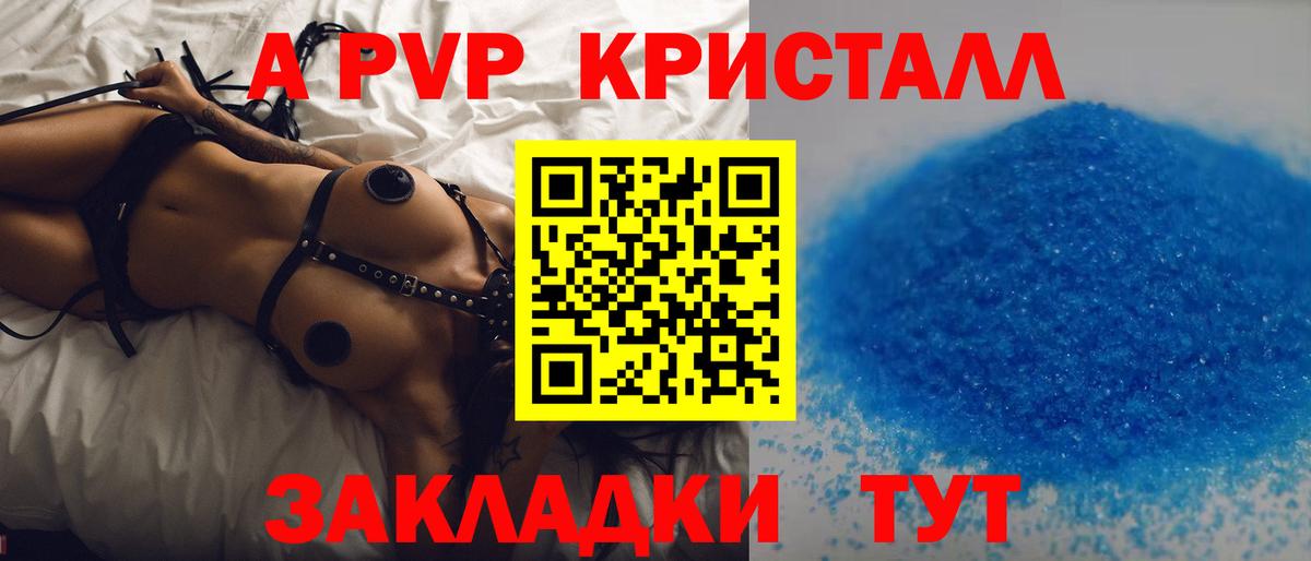 A PVP СК Черногорск