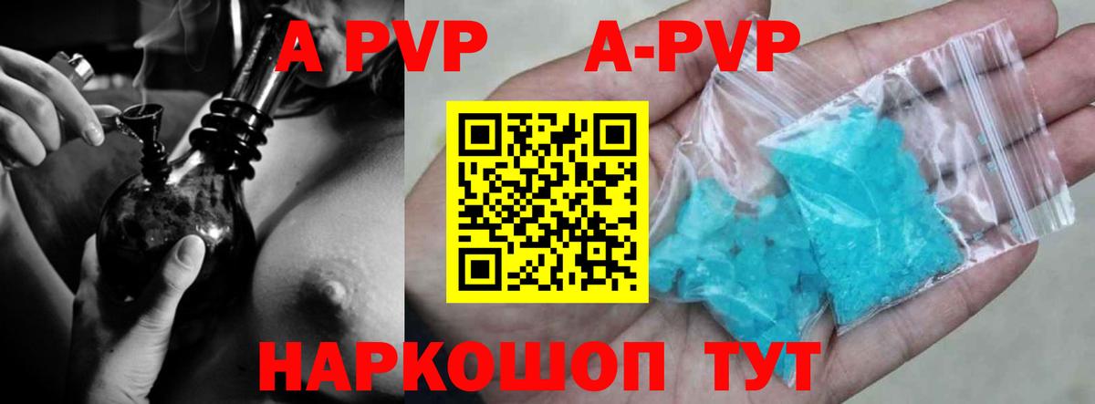 А ПВП СК  Alfa_PVP СК КРИС  Черногорск  Alfa_PVP кристаллы  Вход с VPN 
