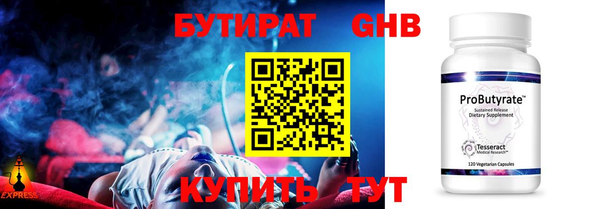 Черногорск  Бутират оксана  Вход с VPN 