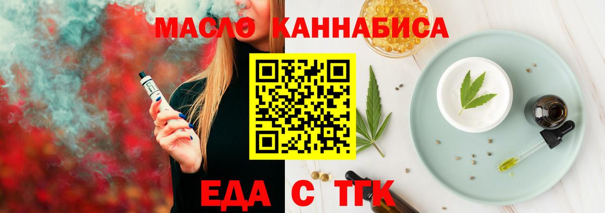 Cannafood марихуана  Вход с VPN  Черногорск 