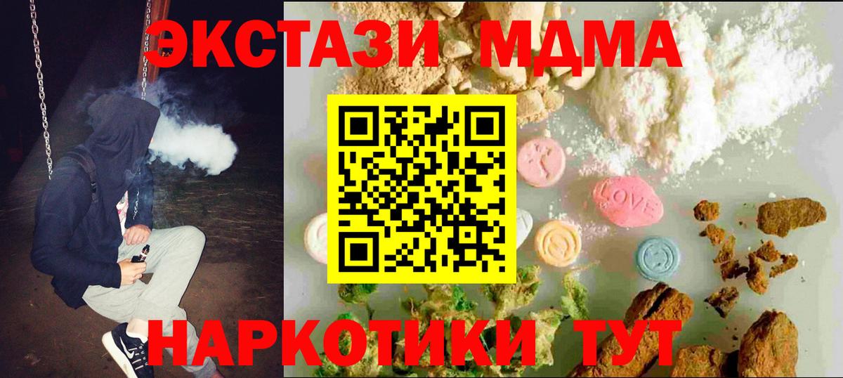 Черногорск  ЭКСТАЗИ TESLA  где можно купить   Вход с VPN  Экстази 280мг  Экстази 