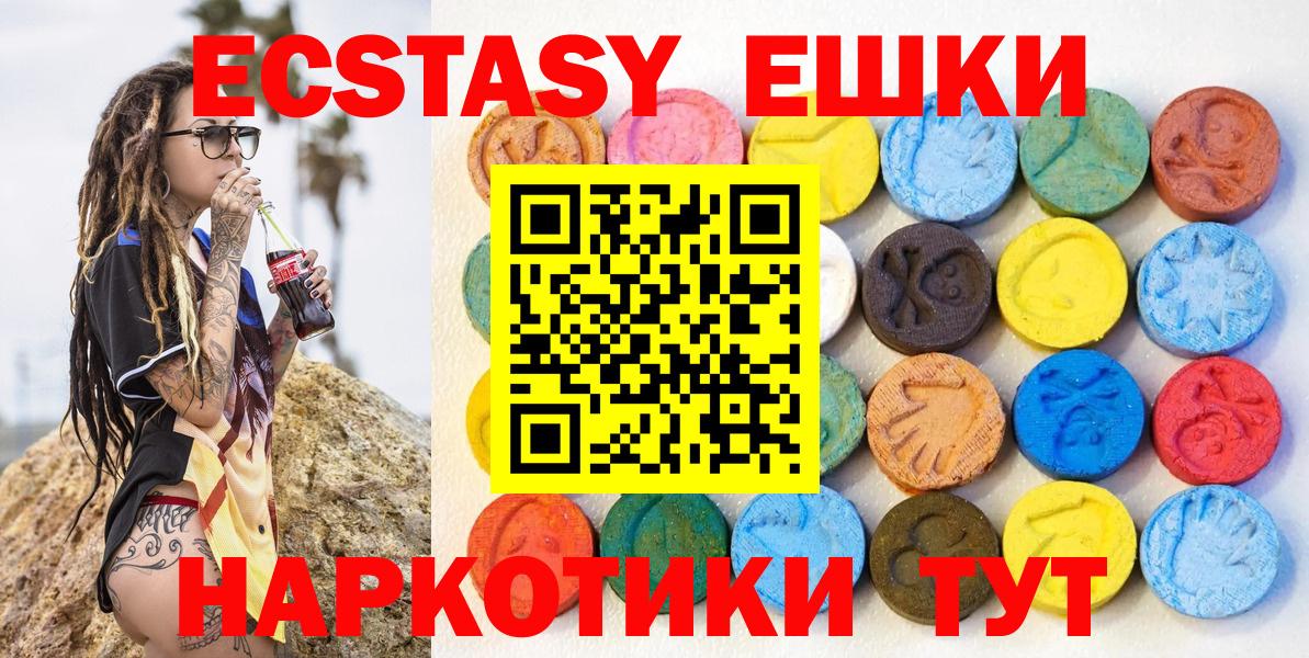 ЭКСТАЗИ диски Черногорск