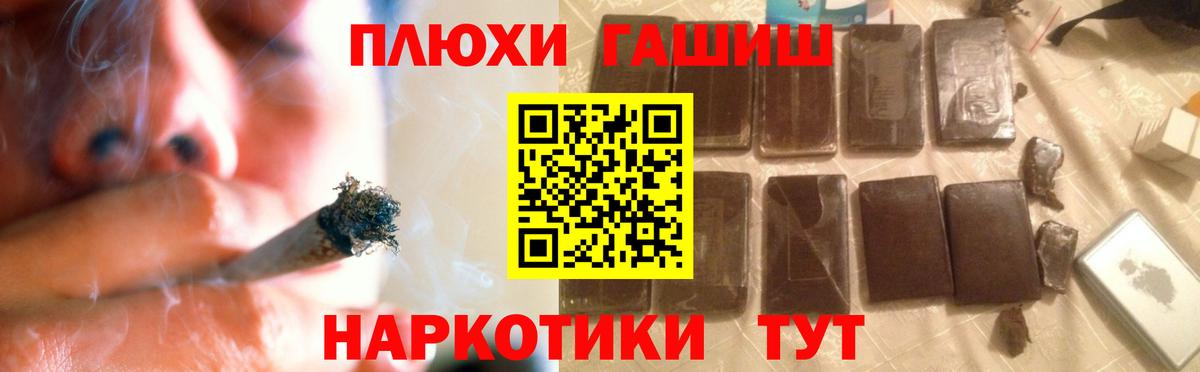 ГАШИШ убойный Черногорск