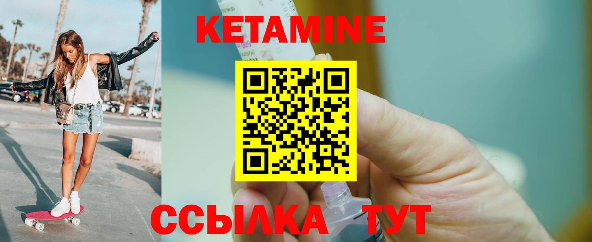 КЕТАМИН VHQ  Кетамин VHQ  Черногорск  Вход с VPN 