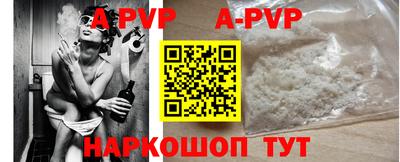 ALPHA-PVP Ливны