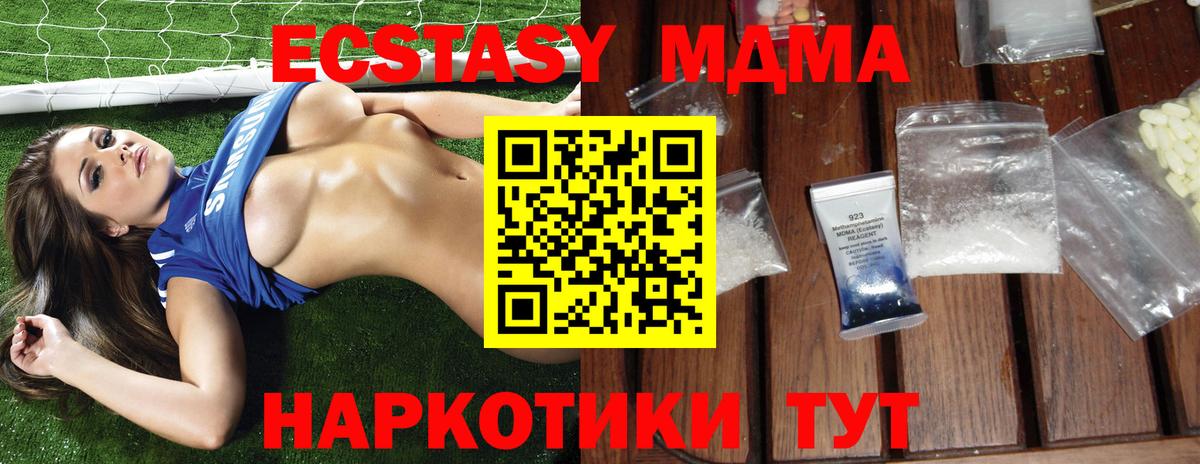 MDMA кристаллы Черногорск