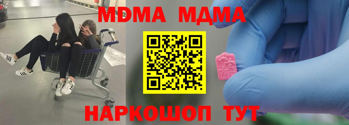МДМА молли  MDMA молли  Вход с VPN  МДМА  Черногорск 
