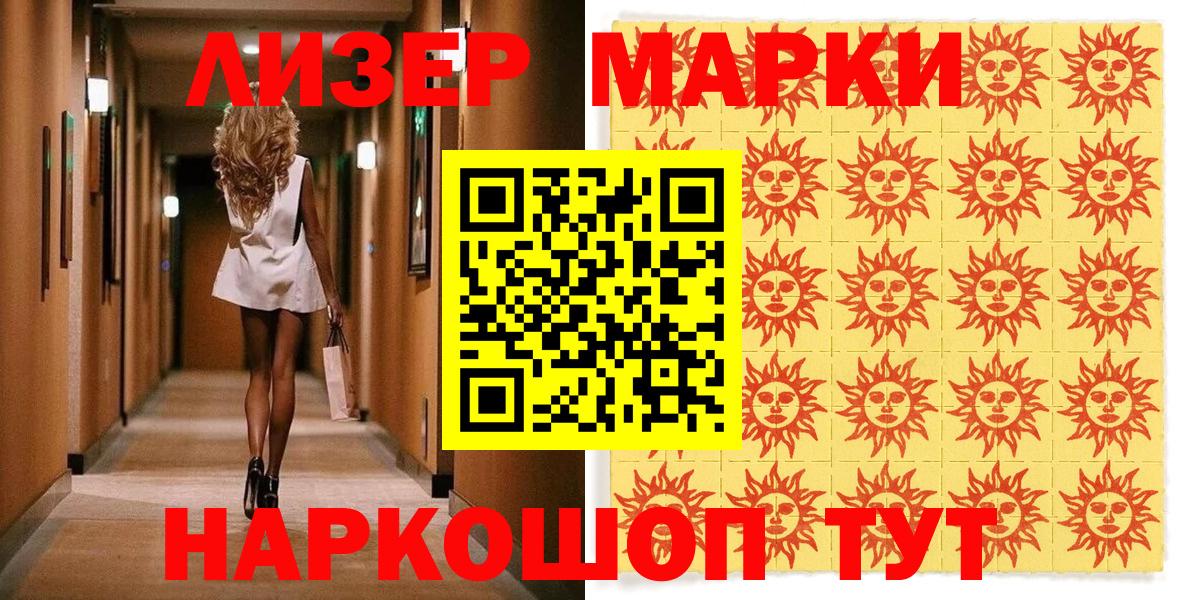 Черногорск  сколько стоит  Вход с VPN  Марки 25I-NBOMe 1,8мг 
