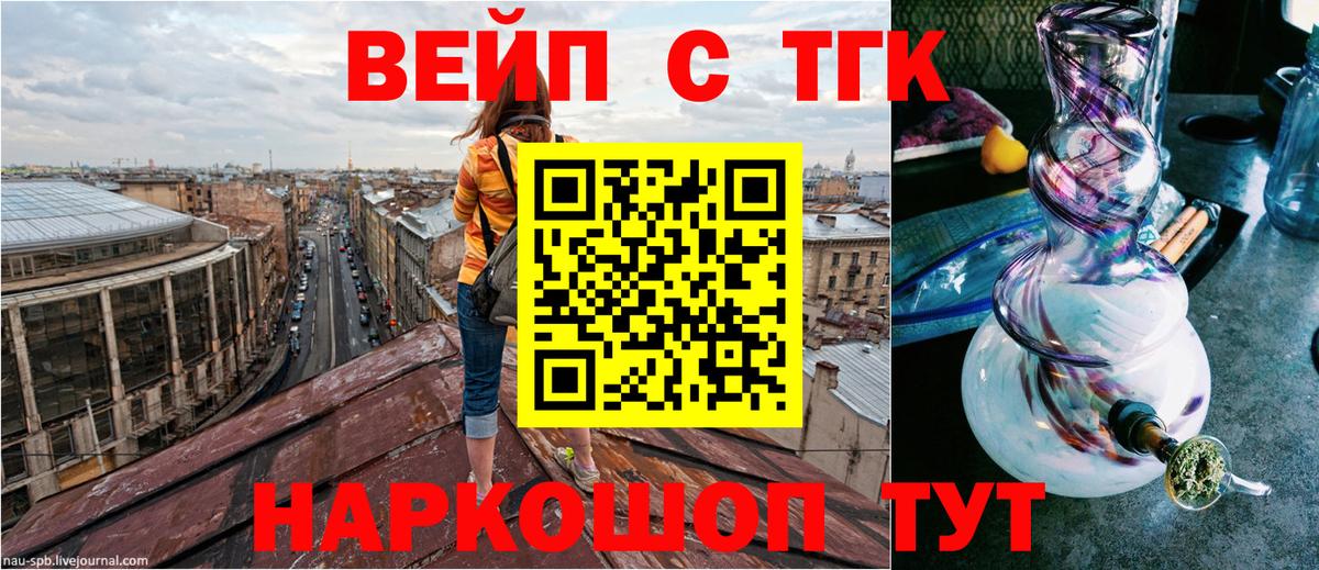 магазин продажи наркотиков  Вход с VPN  Черногорск  Дистиллят ТГК вейп 
