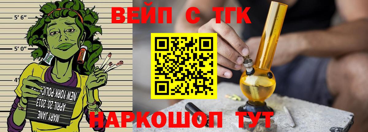 ТГК Wax Черногорск
