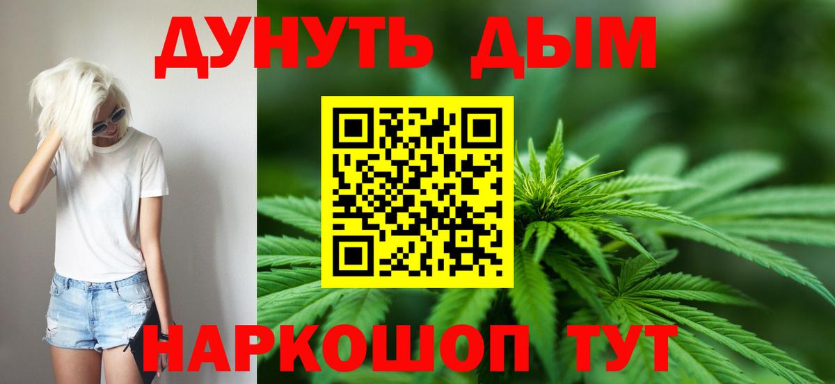 Черногорск  Шишки марихуана гибрид  Марихуана AK-47  Каннабис конопля  Вход с VPN 
